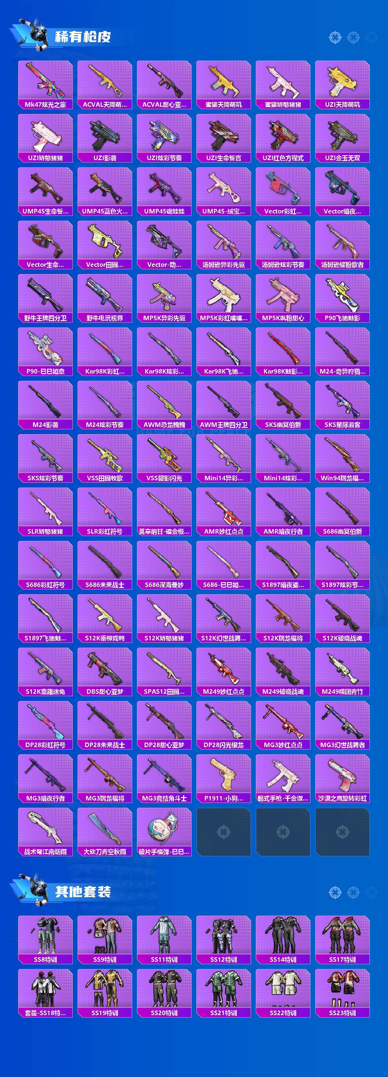 HPQM4196846和平精英账号详情图4