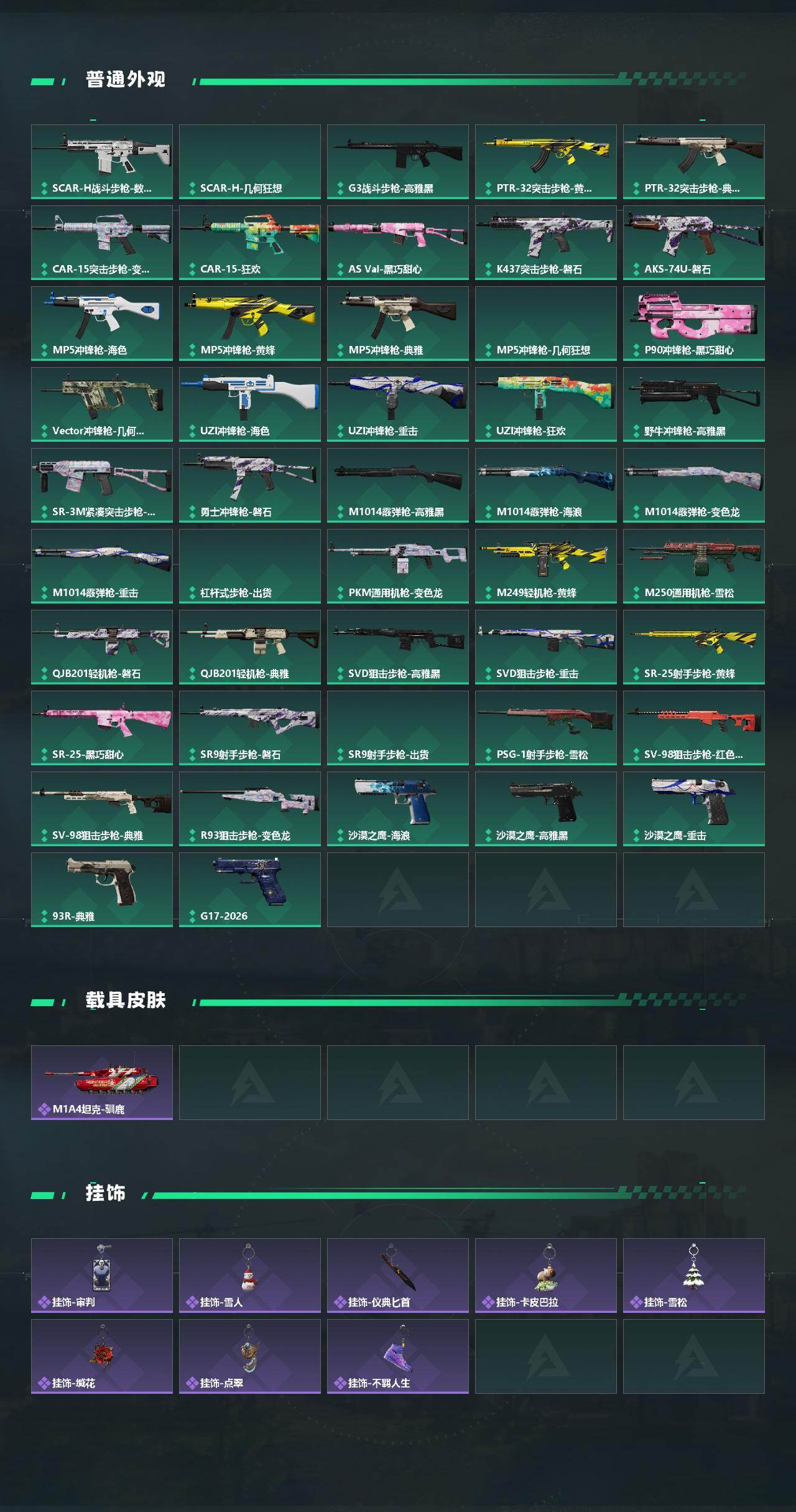 SJZEY4110234三角洲行动账号详情图3