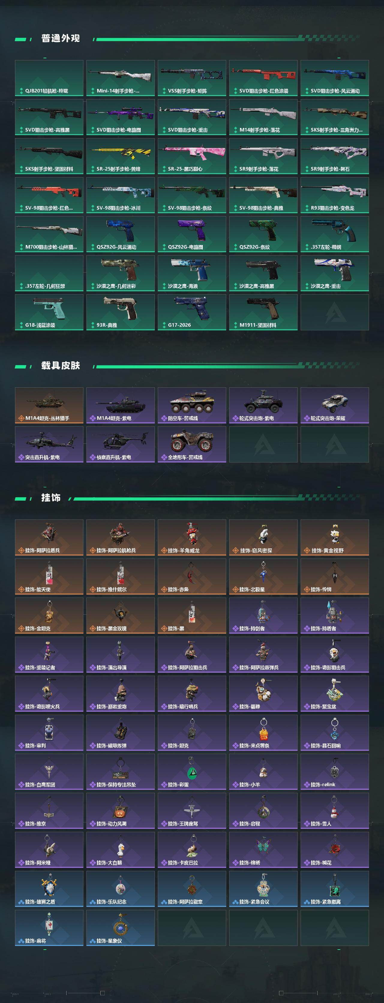 SJZPX4109963三角洲行动账号详情图8