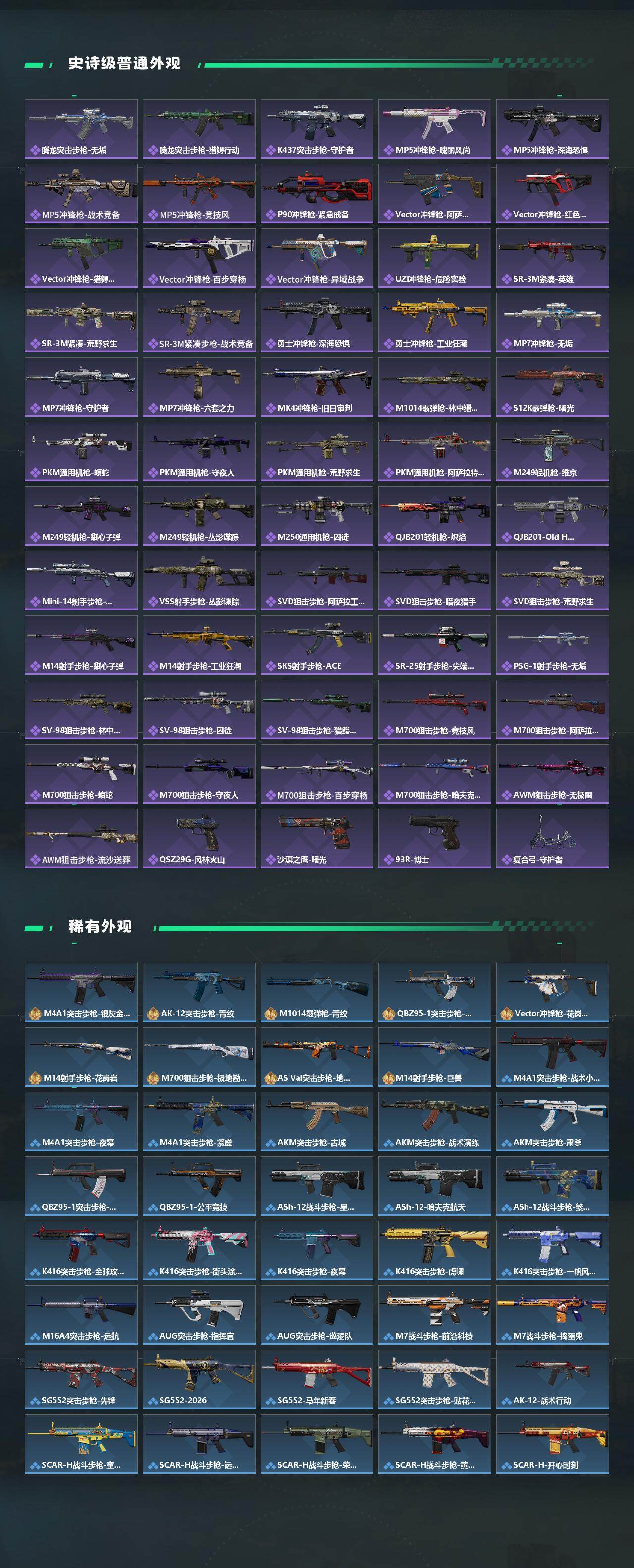 SJZPX4109963三角洲行动账号详情图5