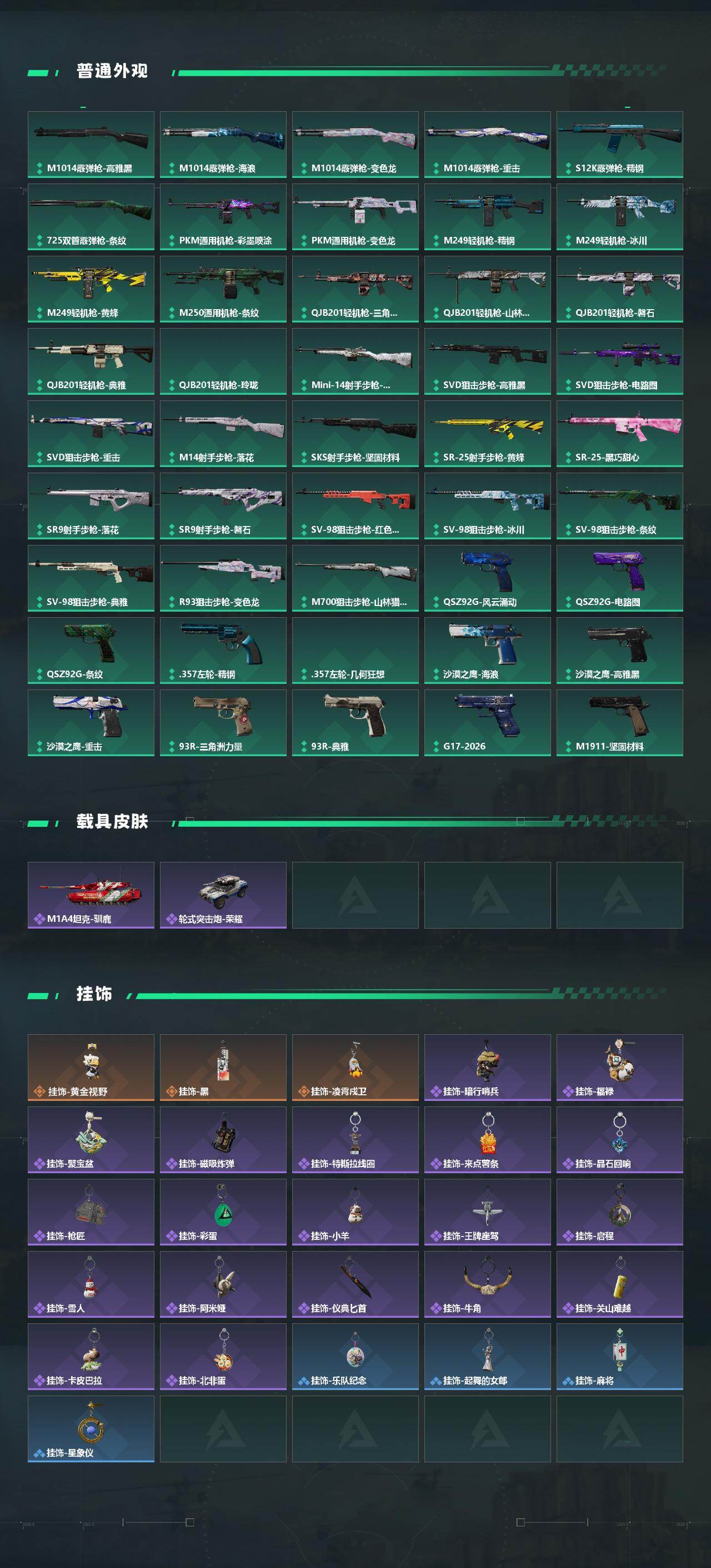 SJZEY4110193三角洲行动账号详情图5