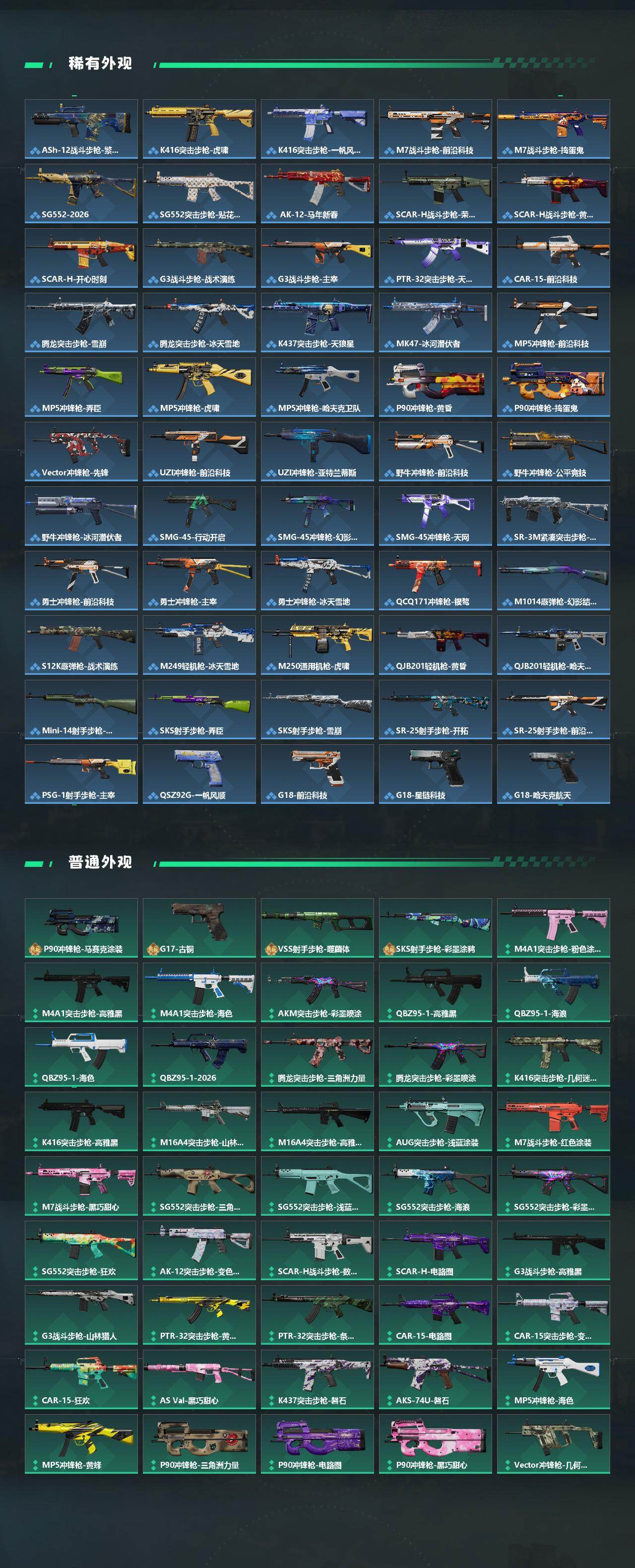 SJZPX4109998三角洲行动账号详情图5