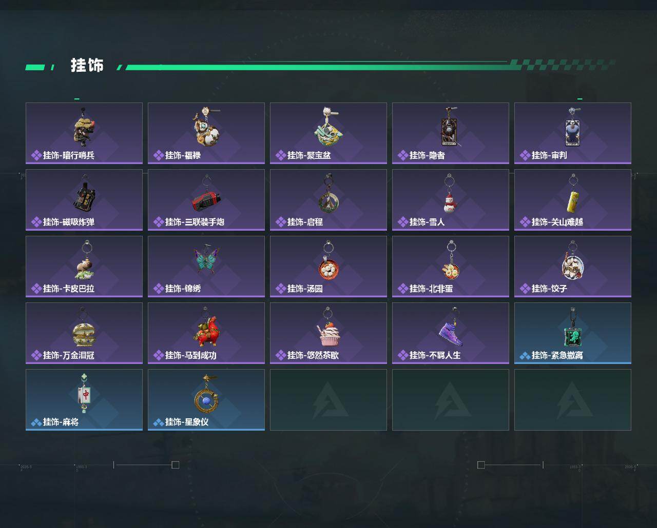 SJZPX4110023三角洲行动账号详情图6