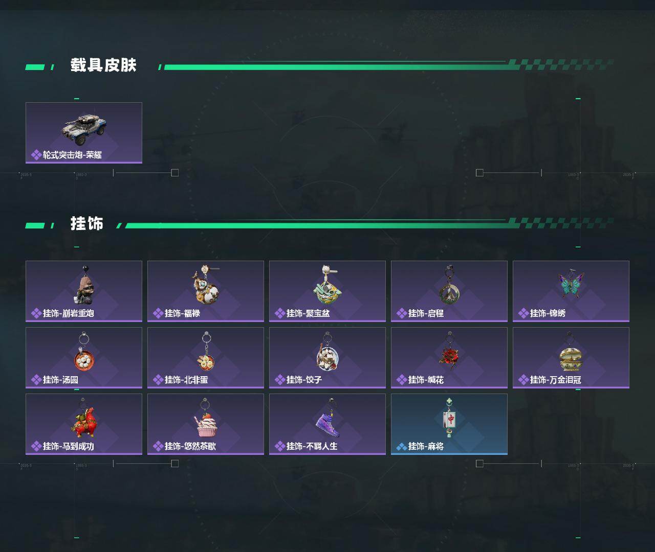 SJZQM4110061三角洲行动账号详情图4