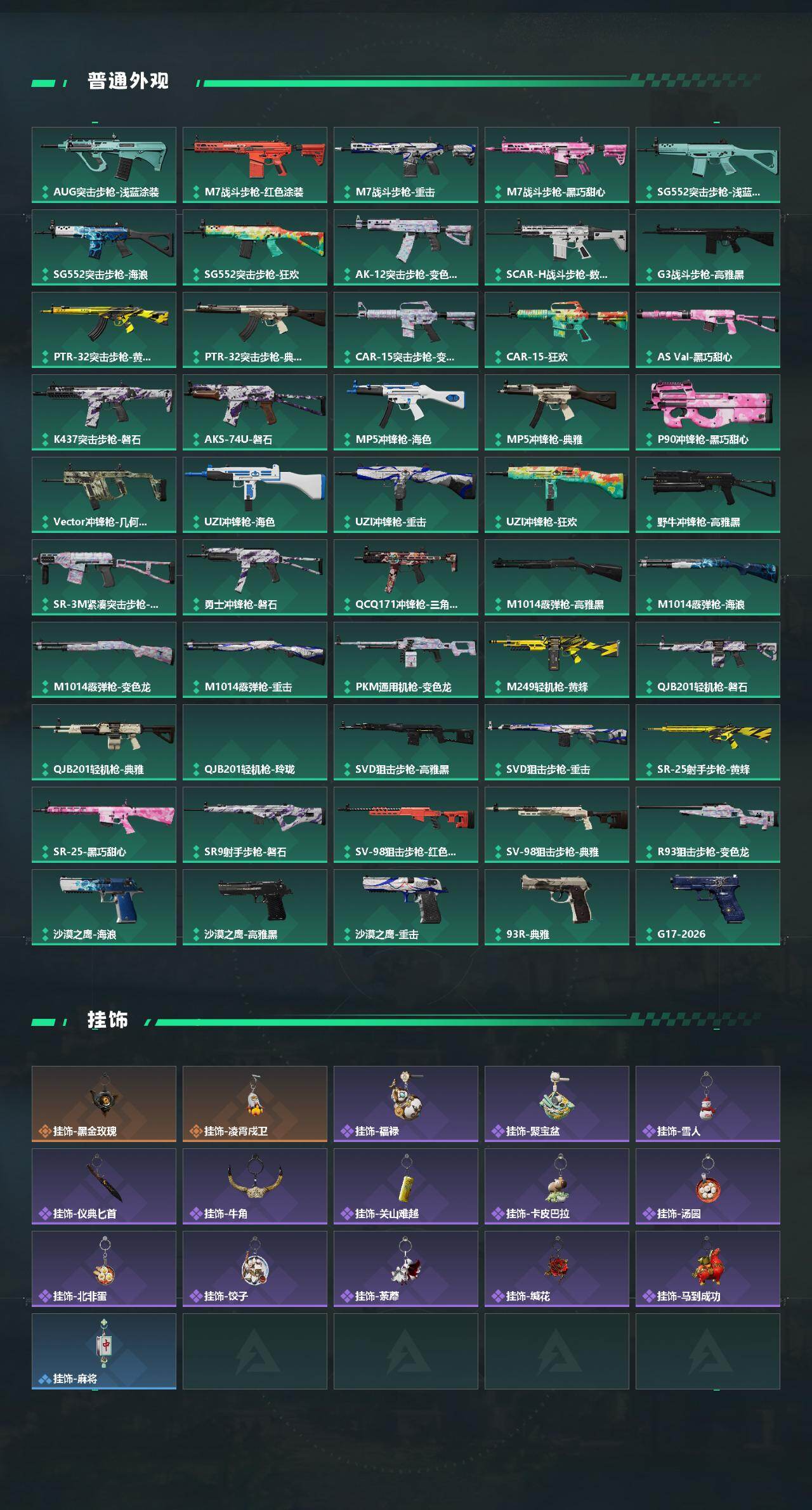 SJZEY4110229三角洲行动账号详情图3