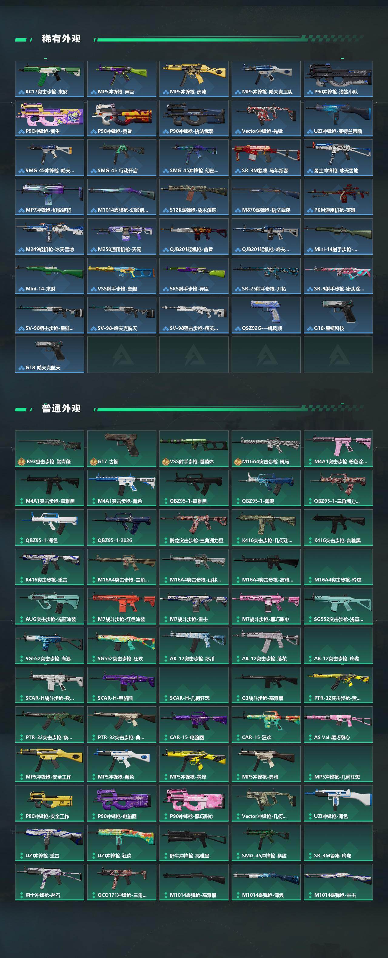 SJZEY4110241三角洲行动账号详情图3