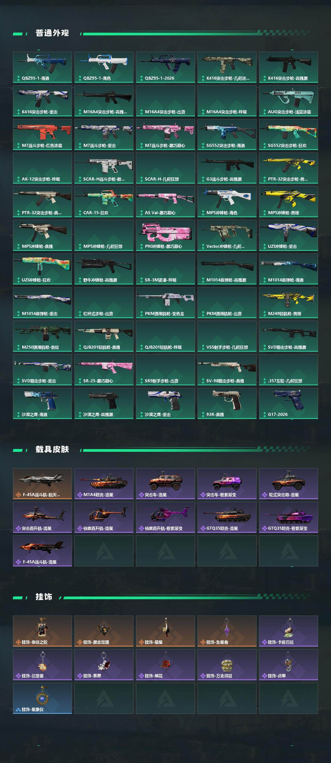 SJZEY4110038三角洲行动账号详情图3