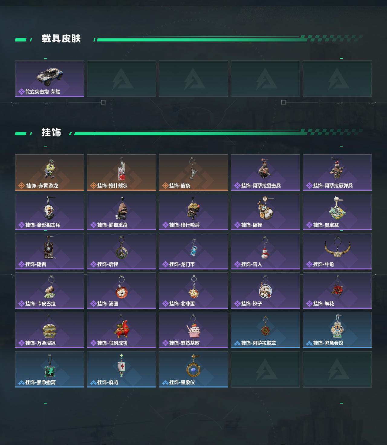 SJZPX4109965三角洲行动账号详情图6