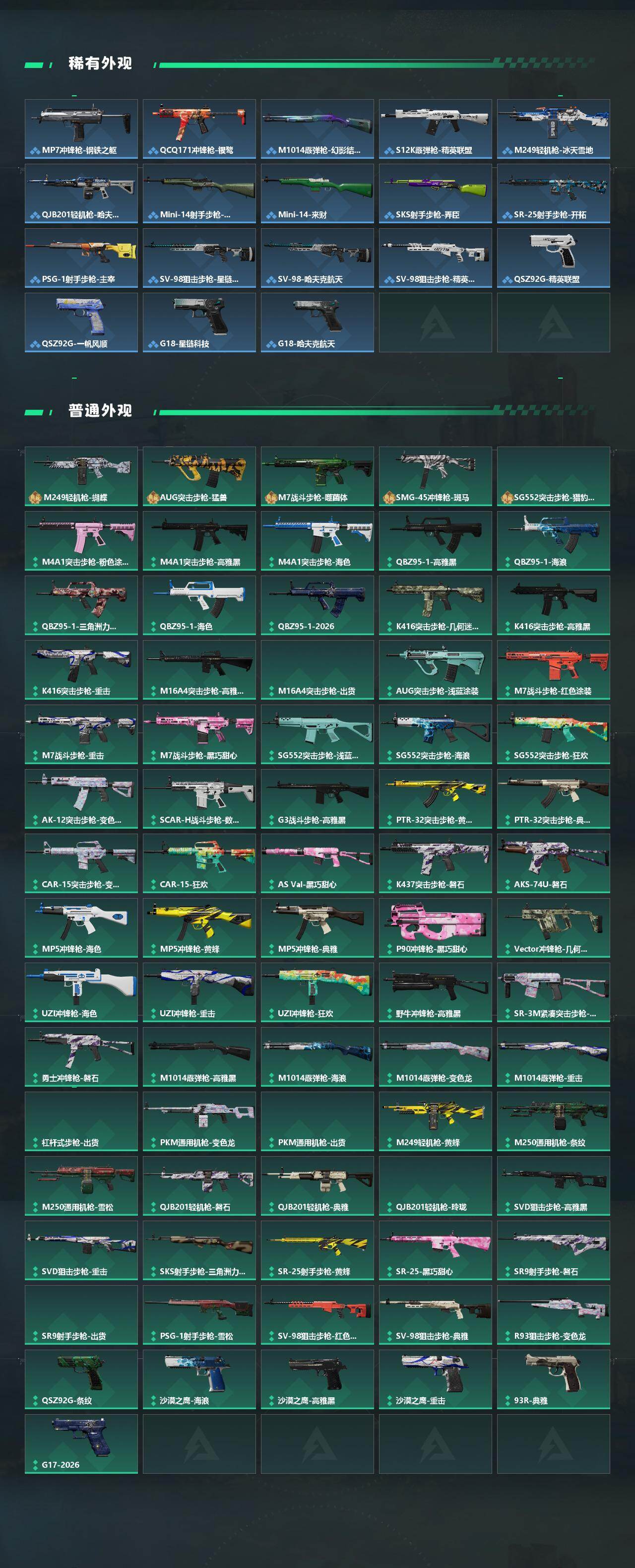 SJZPX4109965三角洲行动账号详情图5