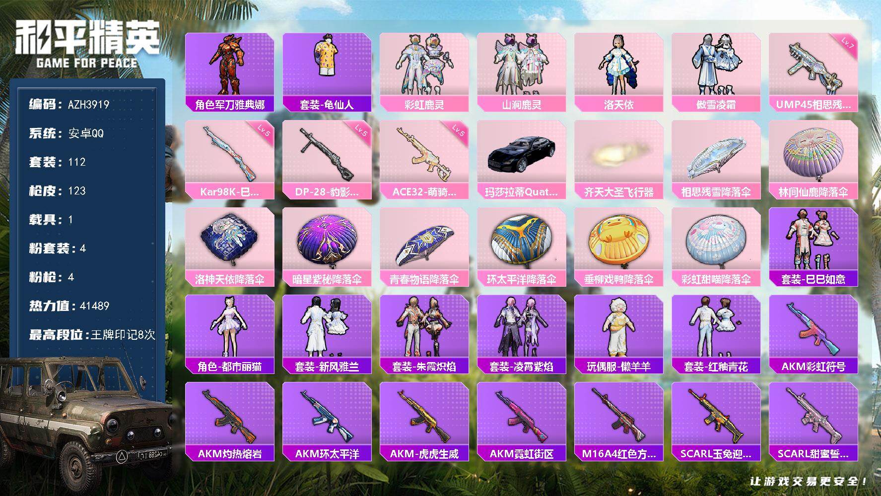 和平精英账号安卓QQ安卓手Q【洛天依都市丽猫 满级相思残雪UMP45 1载具】4粉装-4特效枪-1载具-1粉色飞行器-41489热力值-8王牌印记-112套装-123枪皮
【热门品类】：角色-军刀雅典娜，套装-龟仙人
【