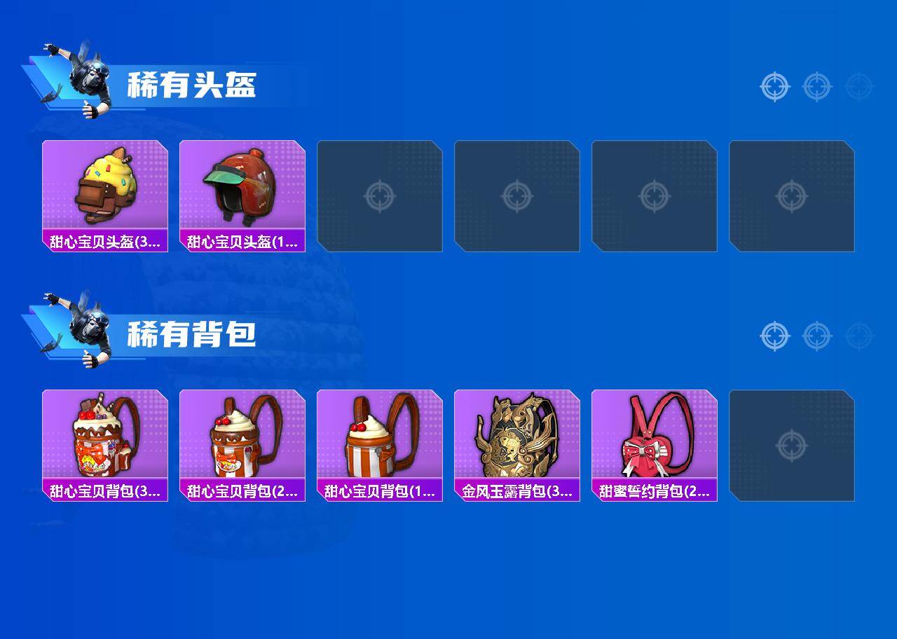 HPLX4196310和平精英账号详情图5