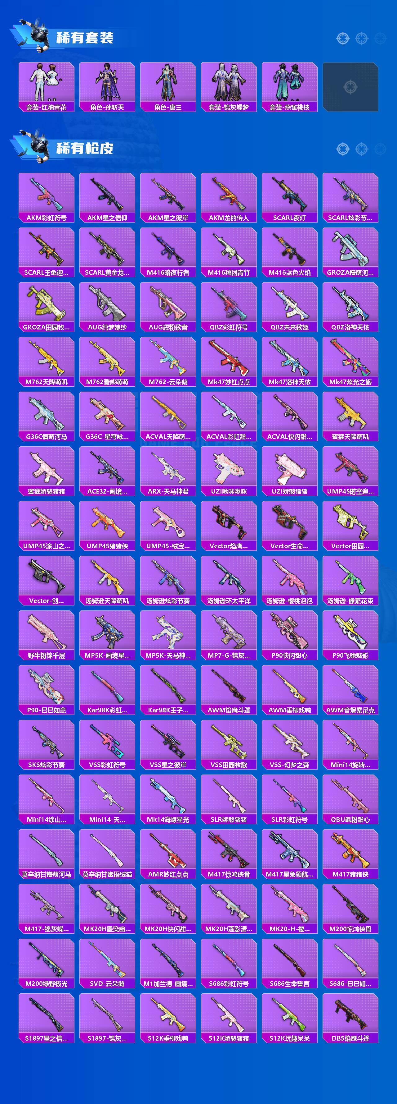 HPLX4196310和平精英账号详情图3