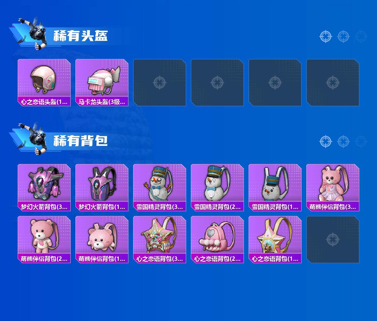 HPLX4196389和平精英账号详情图5