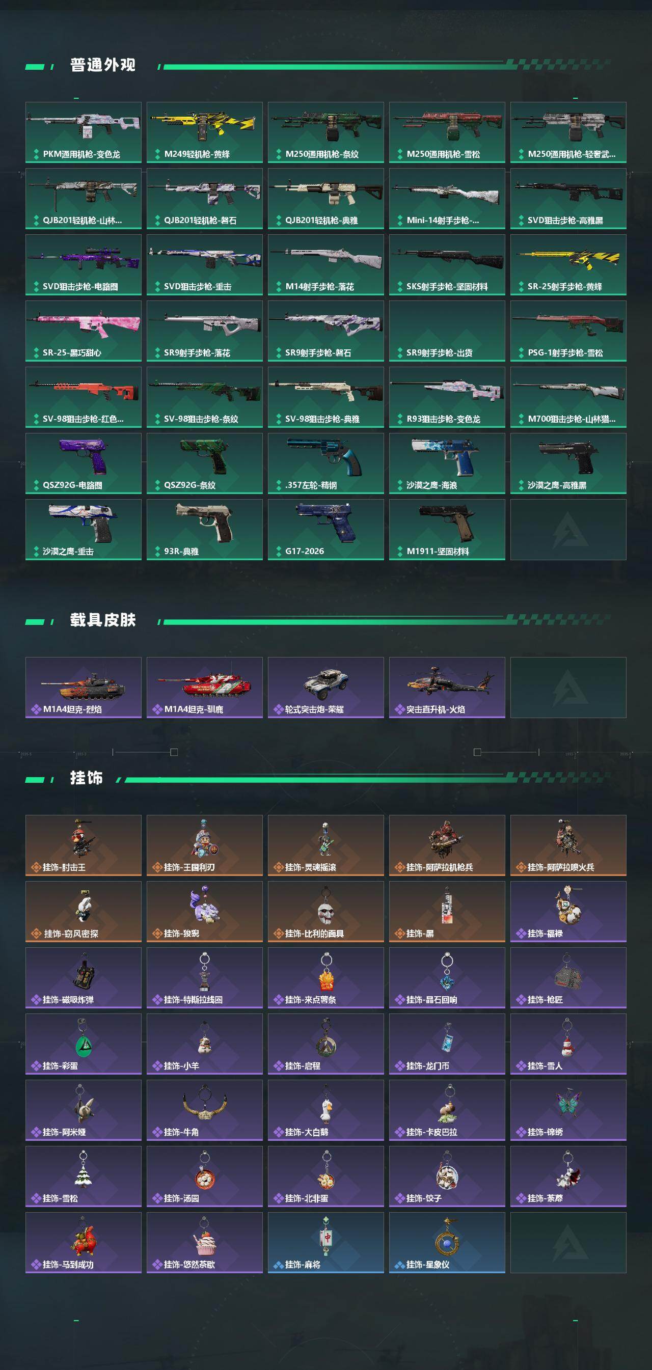 SJZEY4110213三角洲行动账号详情图5