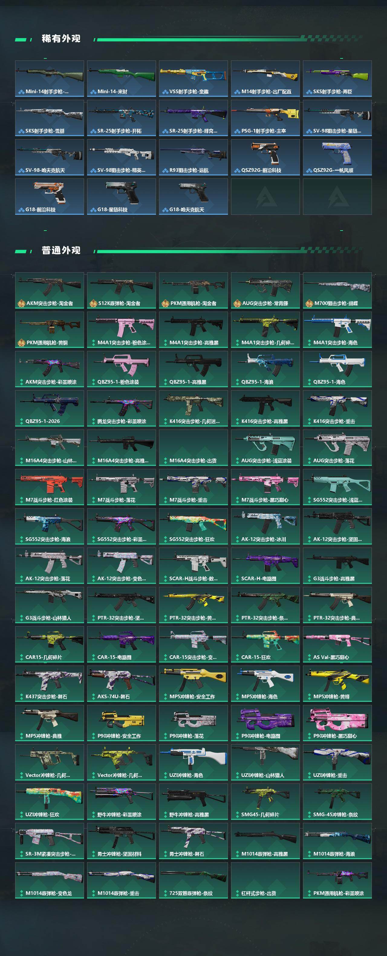 SJZEY4110213三角洲行动账号详情图4