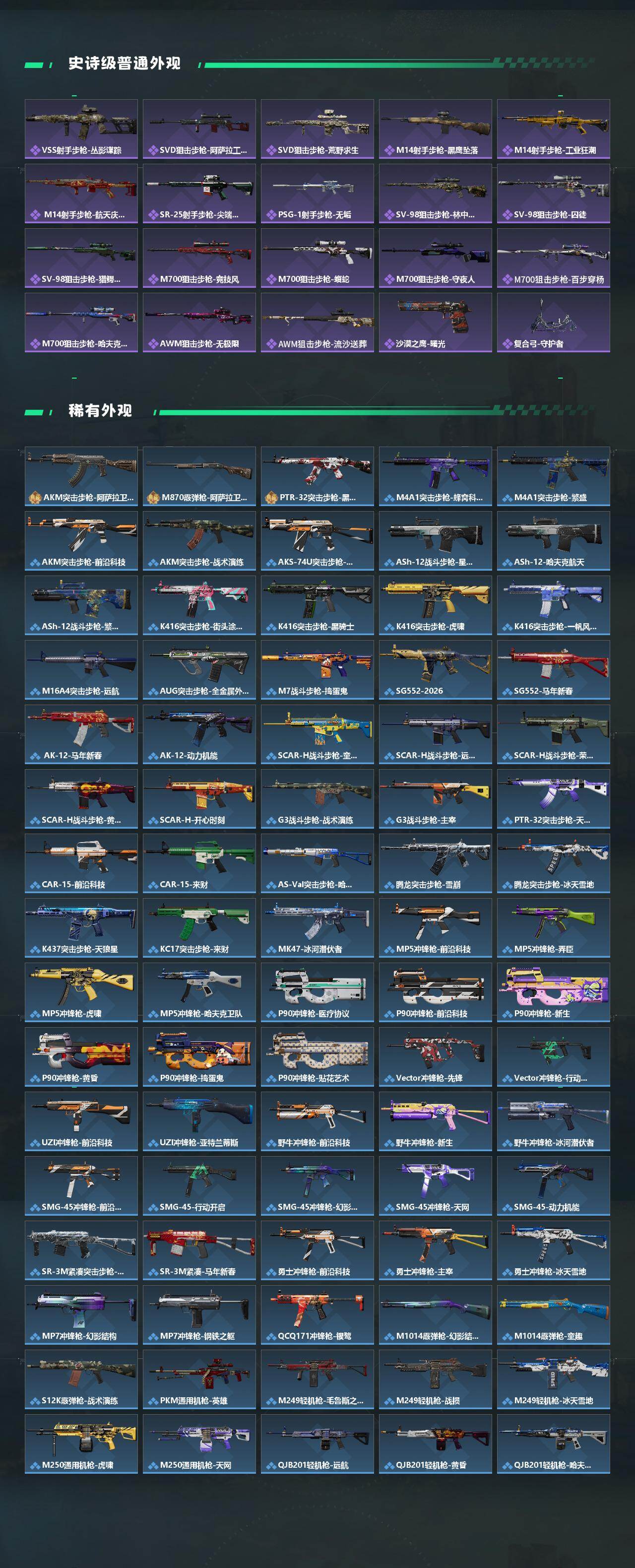 SJZEY4110213三角洲行动账号详情图3