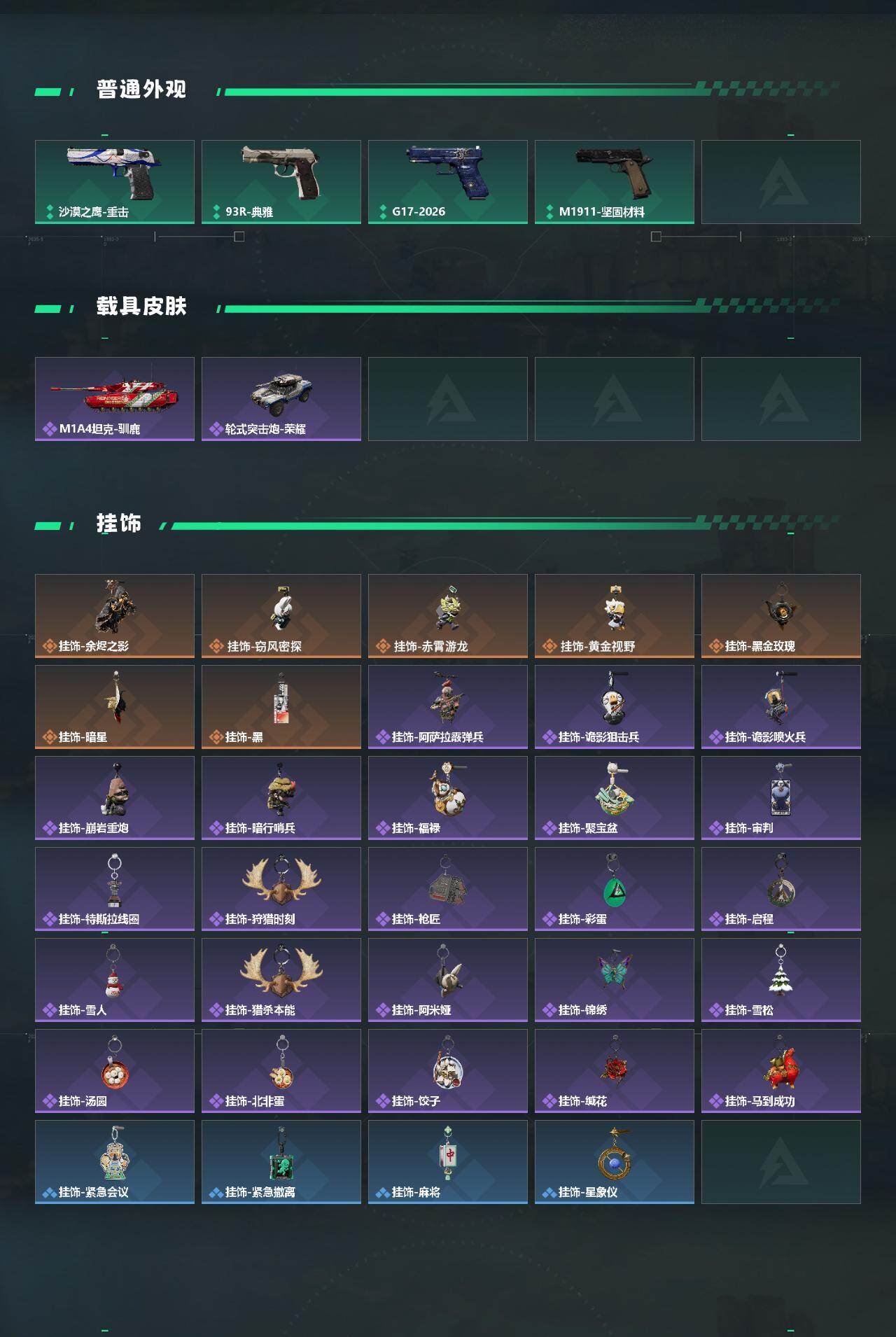 SJZEY4110235三角洲行动账号详情图4