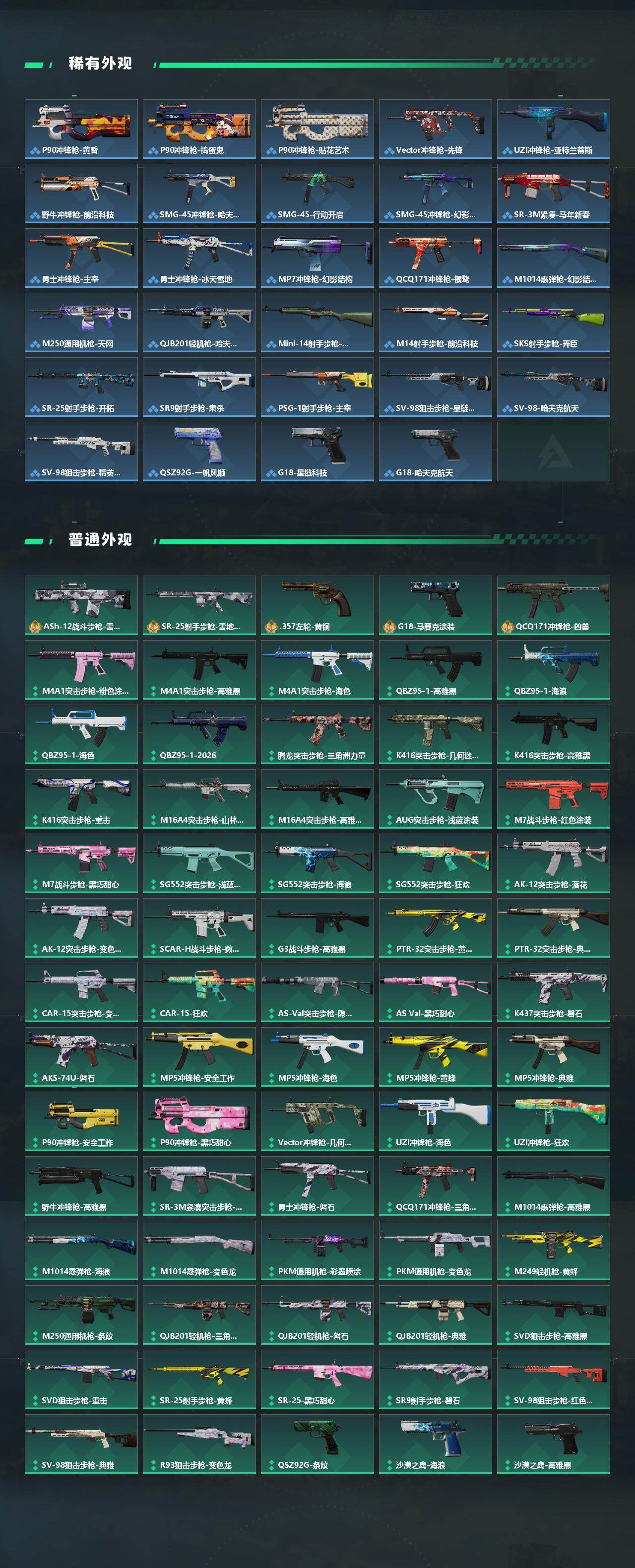 SJZEY4110235三角洲行动账号详情图3