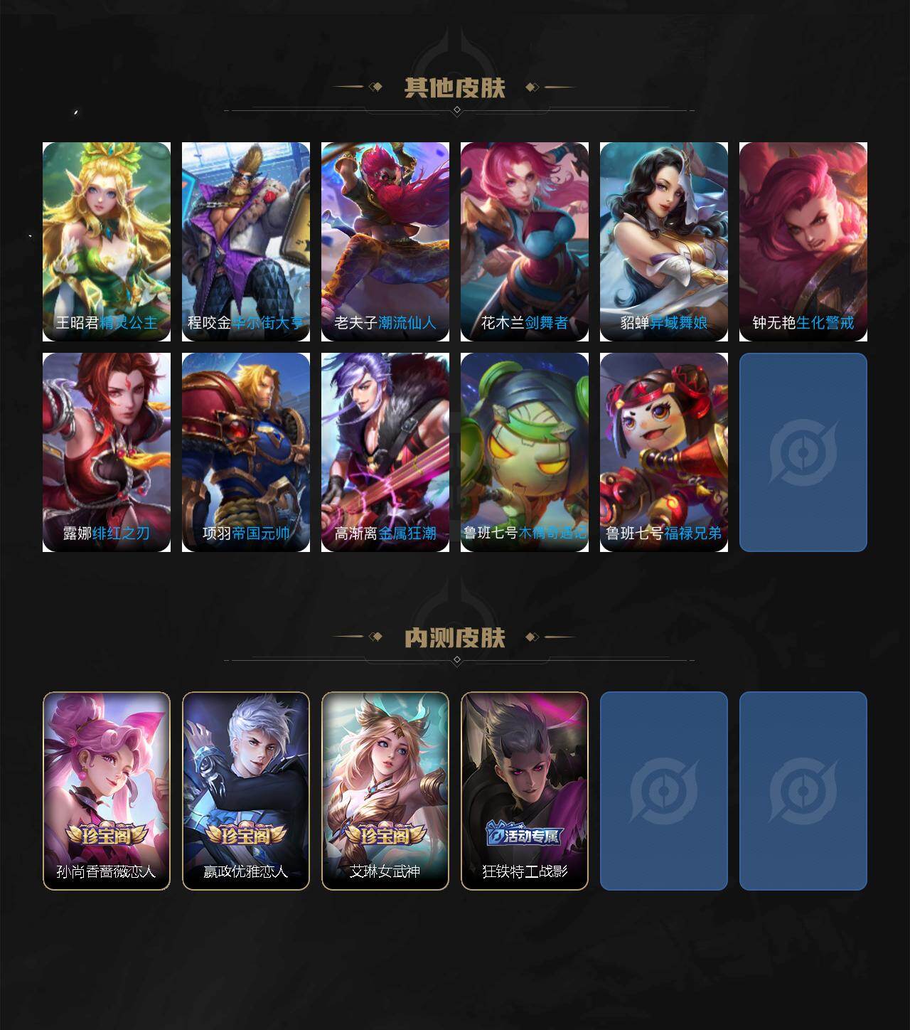 WZLX4339745王者荣耀账号详情图11