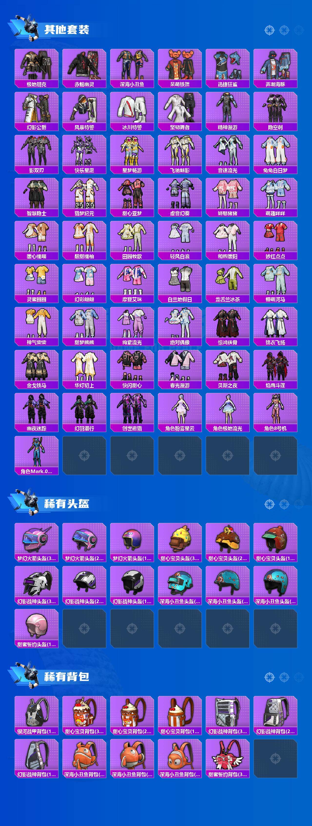 HPLX4196539和平精英账号详情图7