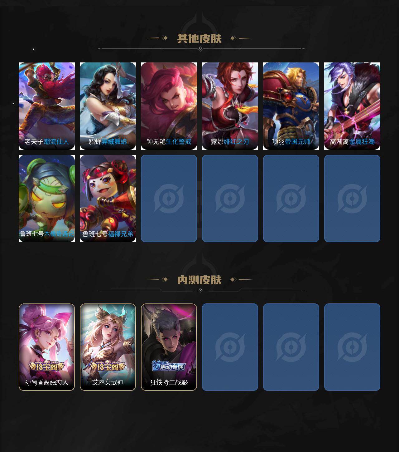 WZEY4350792王者荣耀账号详情图7