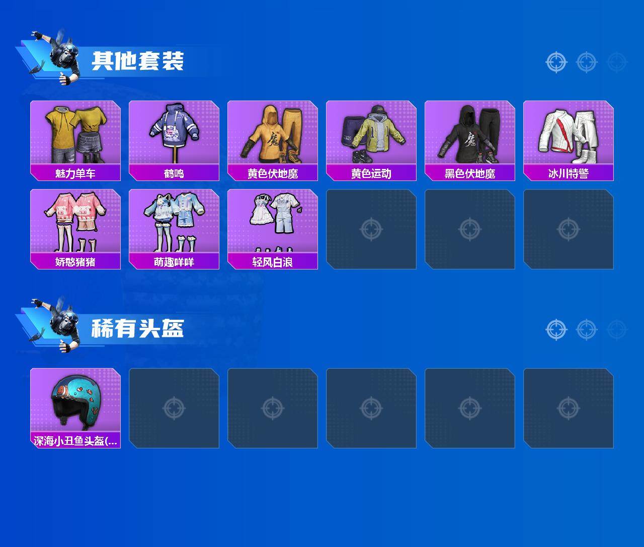 HPQM4197208和平精英账号详情图4