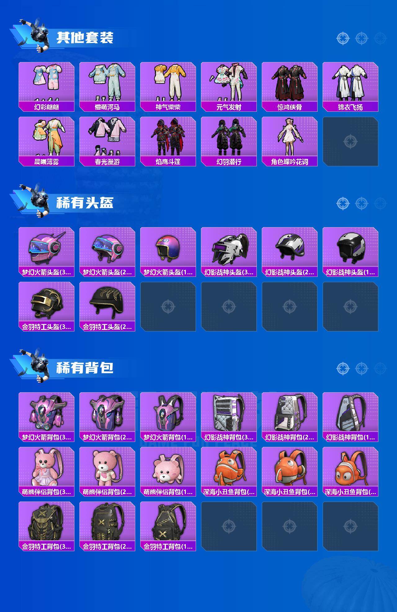 HPLE4197246和平精英账号详情图5