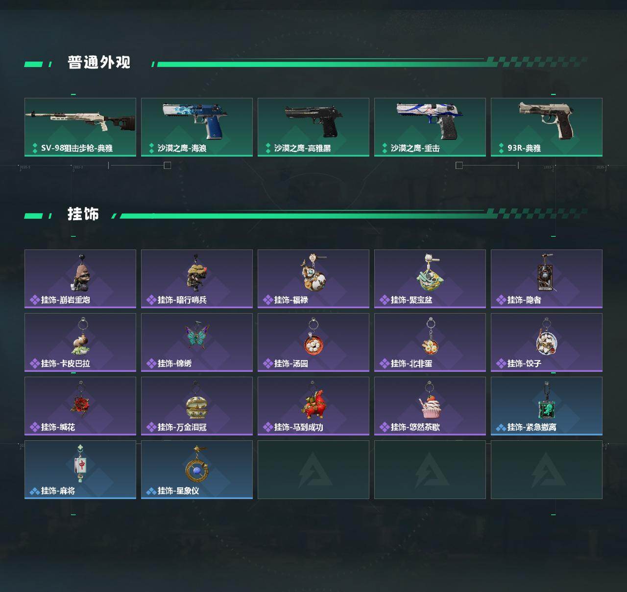 SJZEY4110611三角洲行动账号详情图3