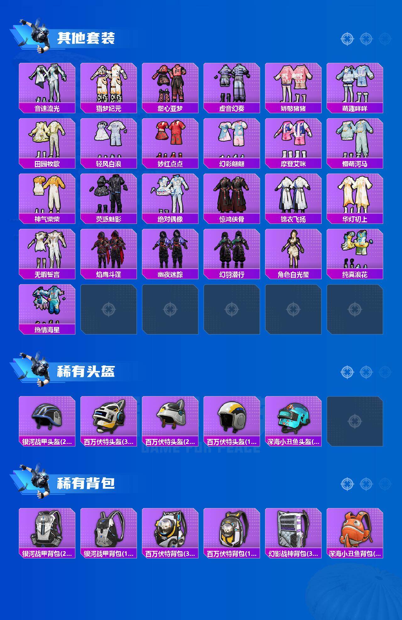 HPLX4196466和平精英账号详情图6