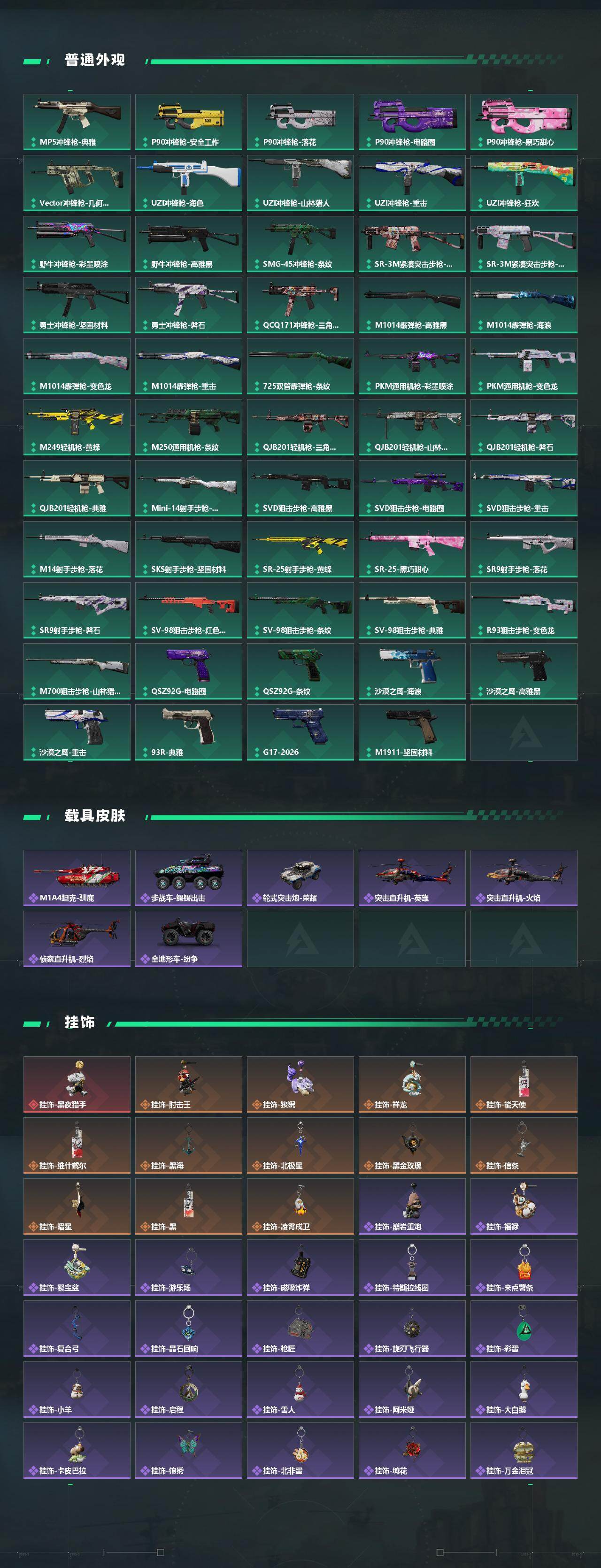 SJZEY4110286三角洲行动账号详情图5