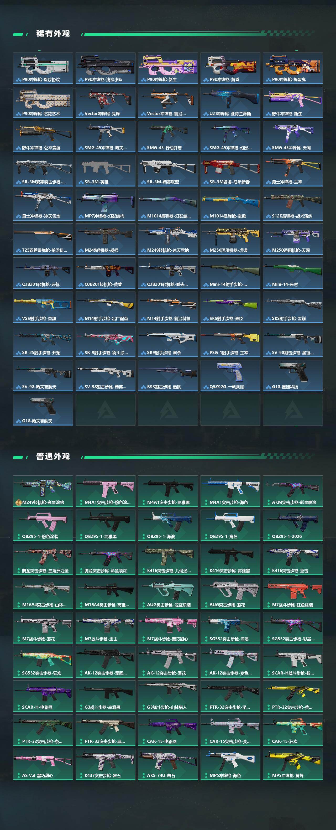 SJZEY4110286三角洲行动账号详情图4