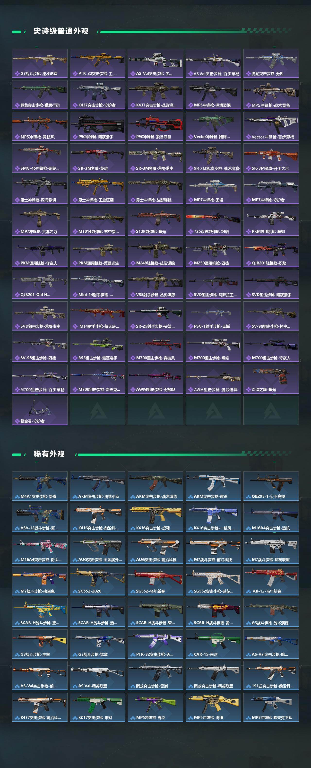 SJZEY4110286三角洲行动账号详情图3