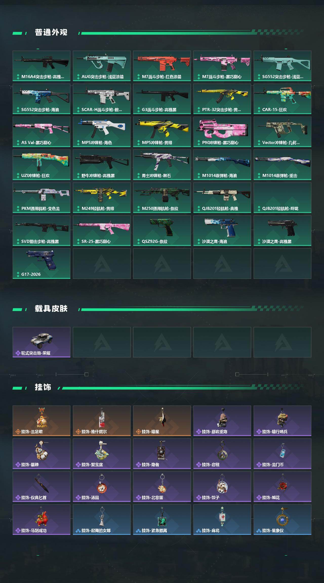 SJZEY4110242三角洲行动账号详情图3