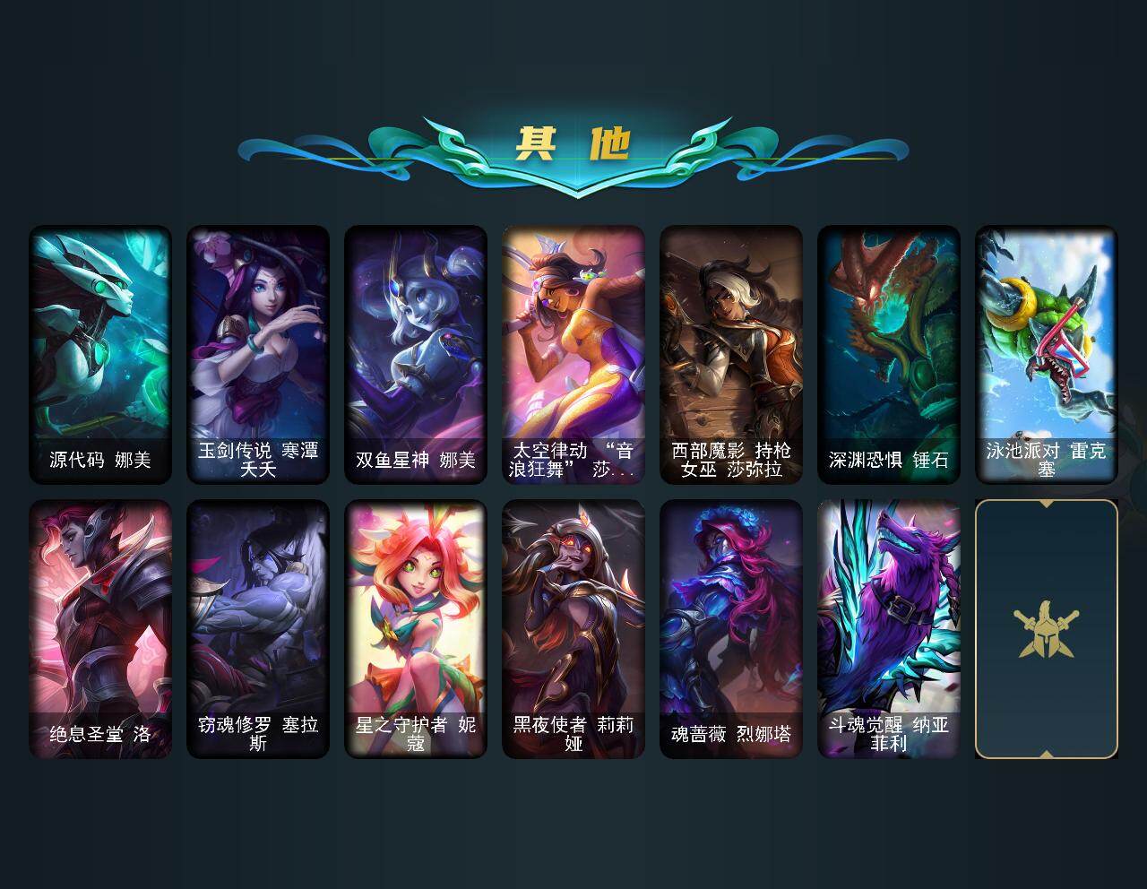 LOLLX430320英雄联盟账号详情图5