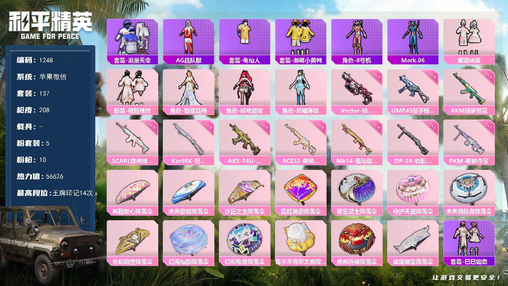 和平精英账号苹果微信苹果微信-5粉装-10特效枪-1粉色飞行器-56626热力值-14王牌印记-137套装-208枪皮
【热门品类】：套装-浪漫天命，套装-AG战队服，套装-龟仙人，套装-潮萌小黄鸭，角色-8号机，角色-