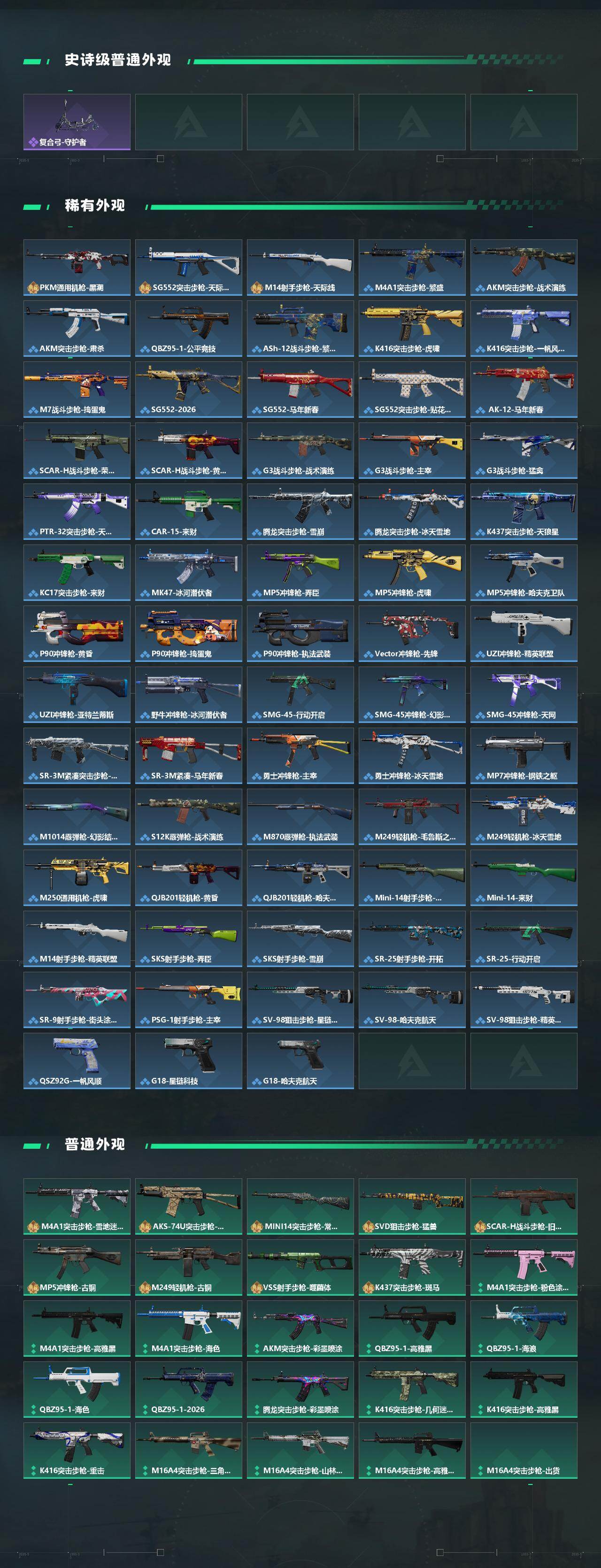 SJZEY4110483三角洲行动账号详情图3