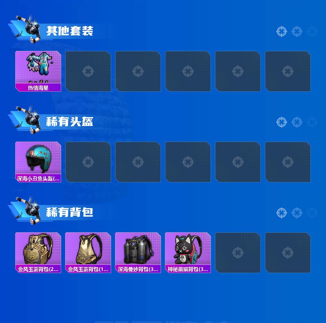 HPLX4197569和平精英账号详情图6