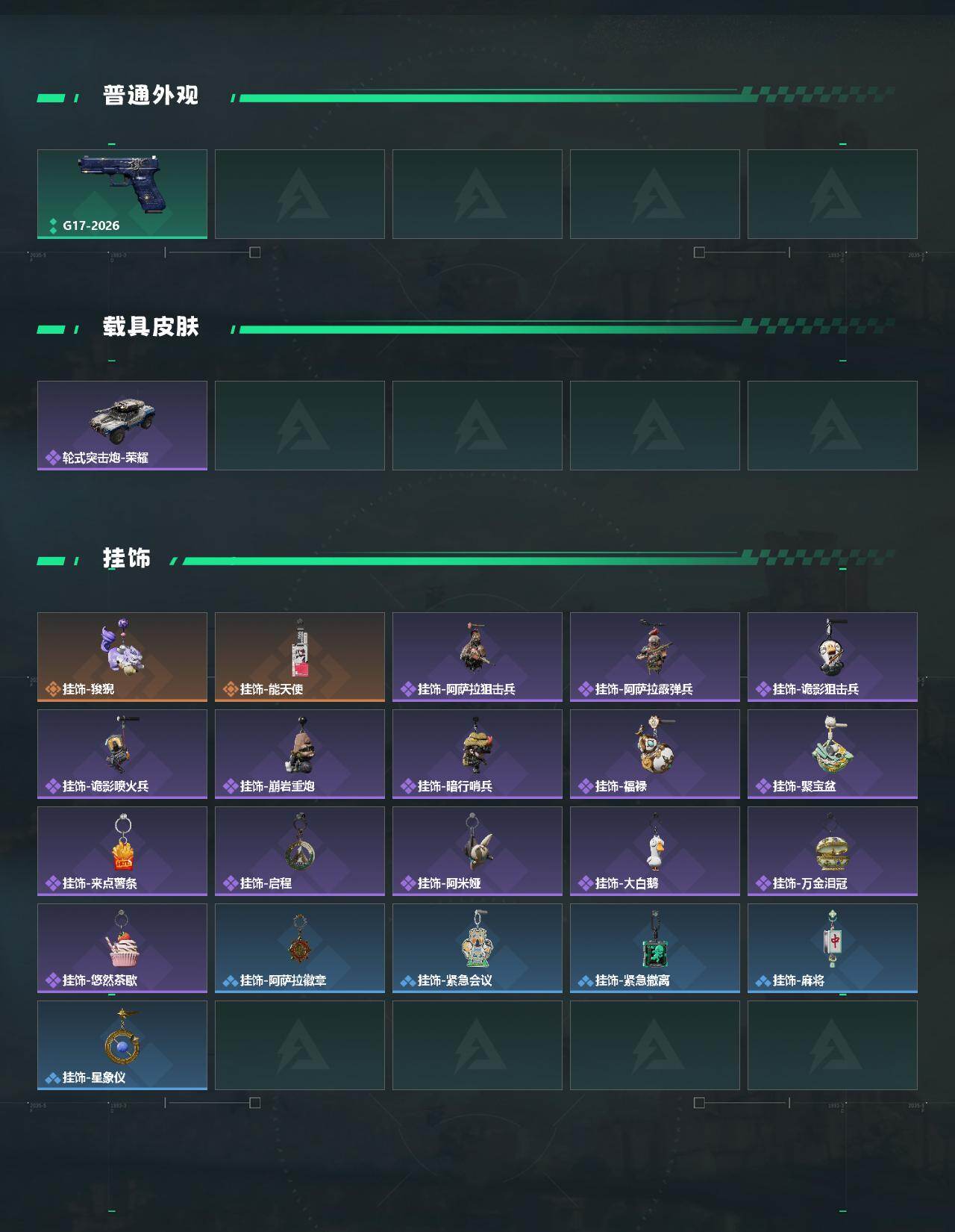 SJZEY4110608三角洲行动账号详情图3