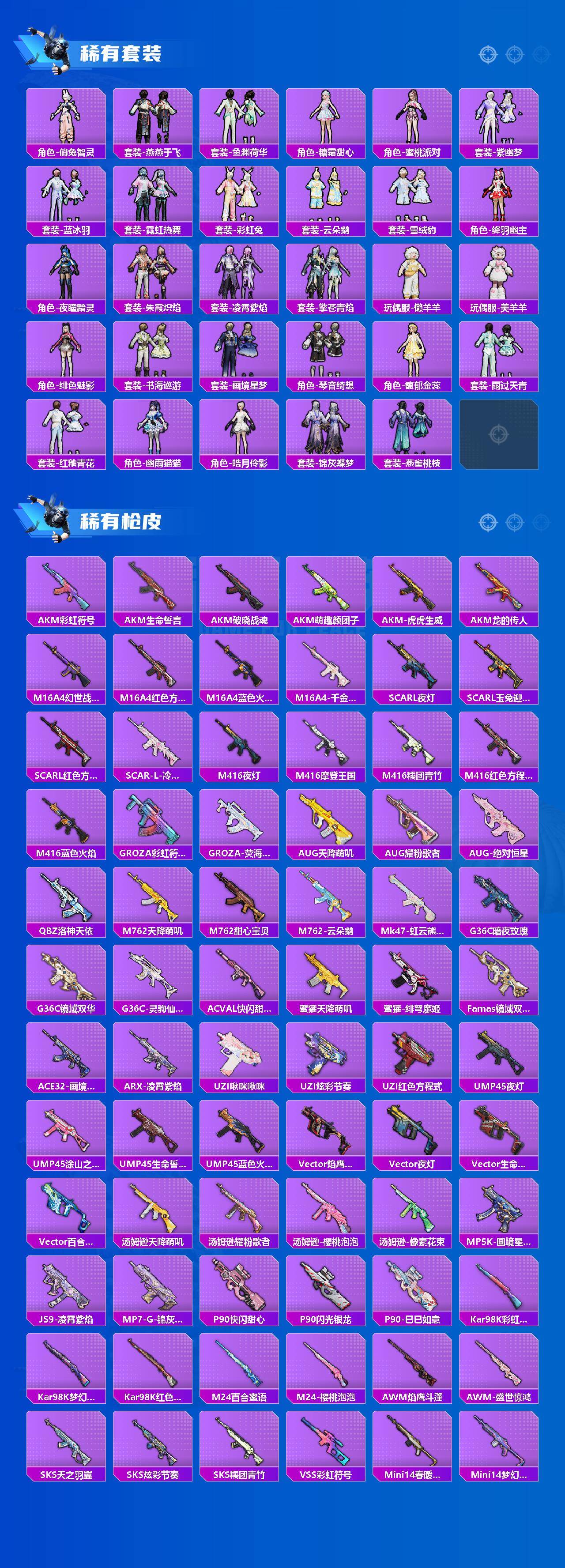 HPLX4197516和平精英账号详情图3