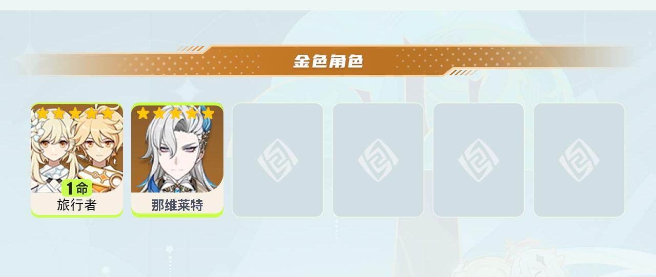 YSEY45380原神账号详情图3