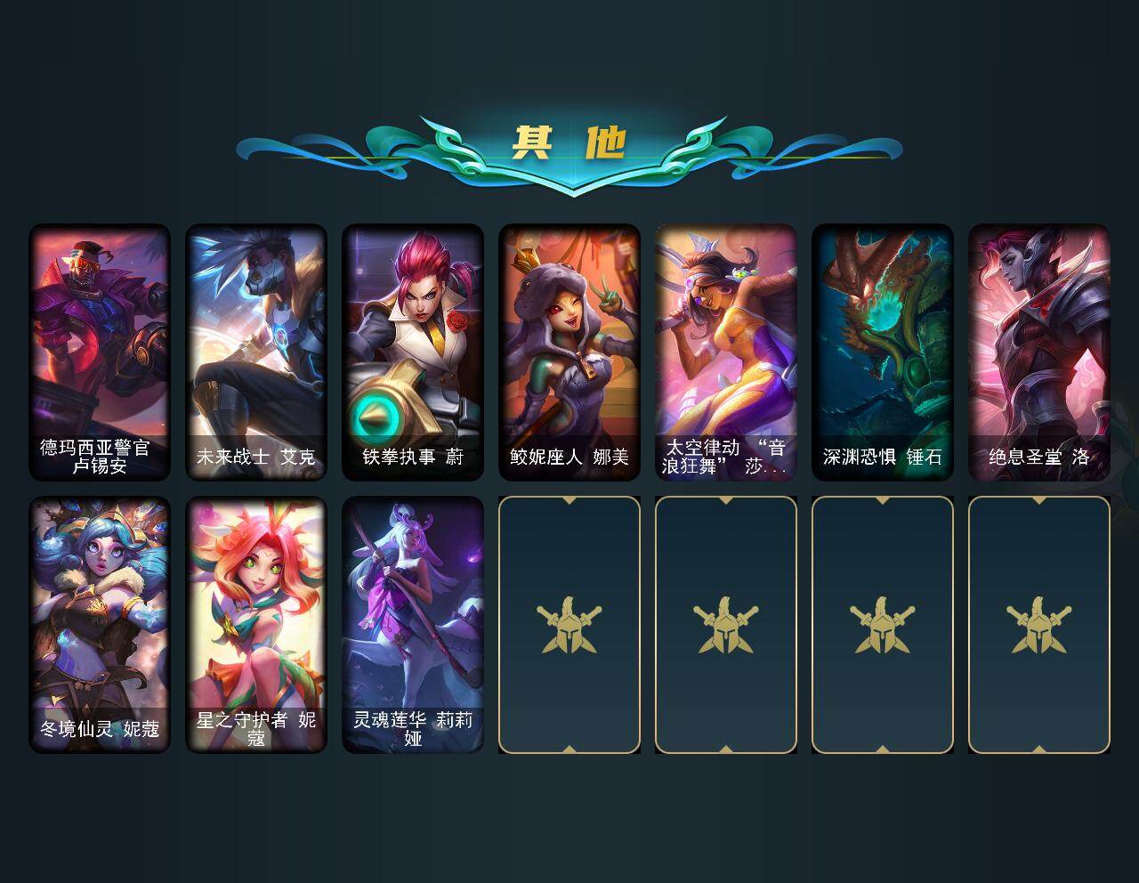 LOLEY430281英雄联盟账号详情图4