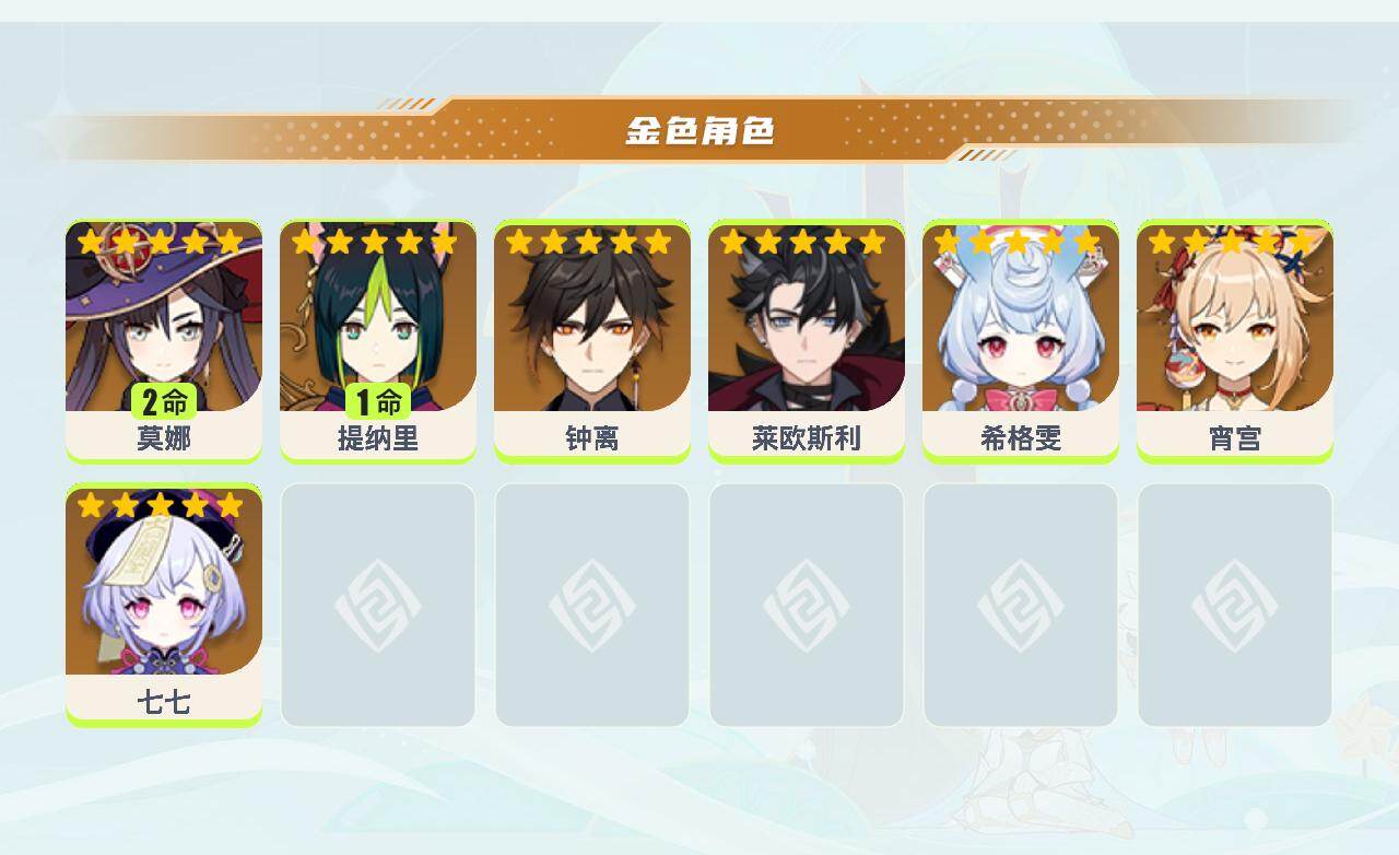 YSEY45362原神账号详情图3