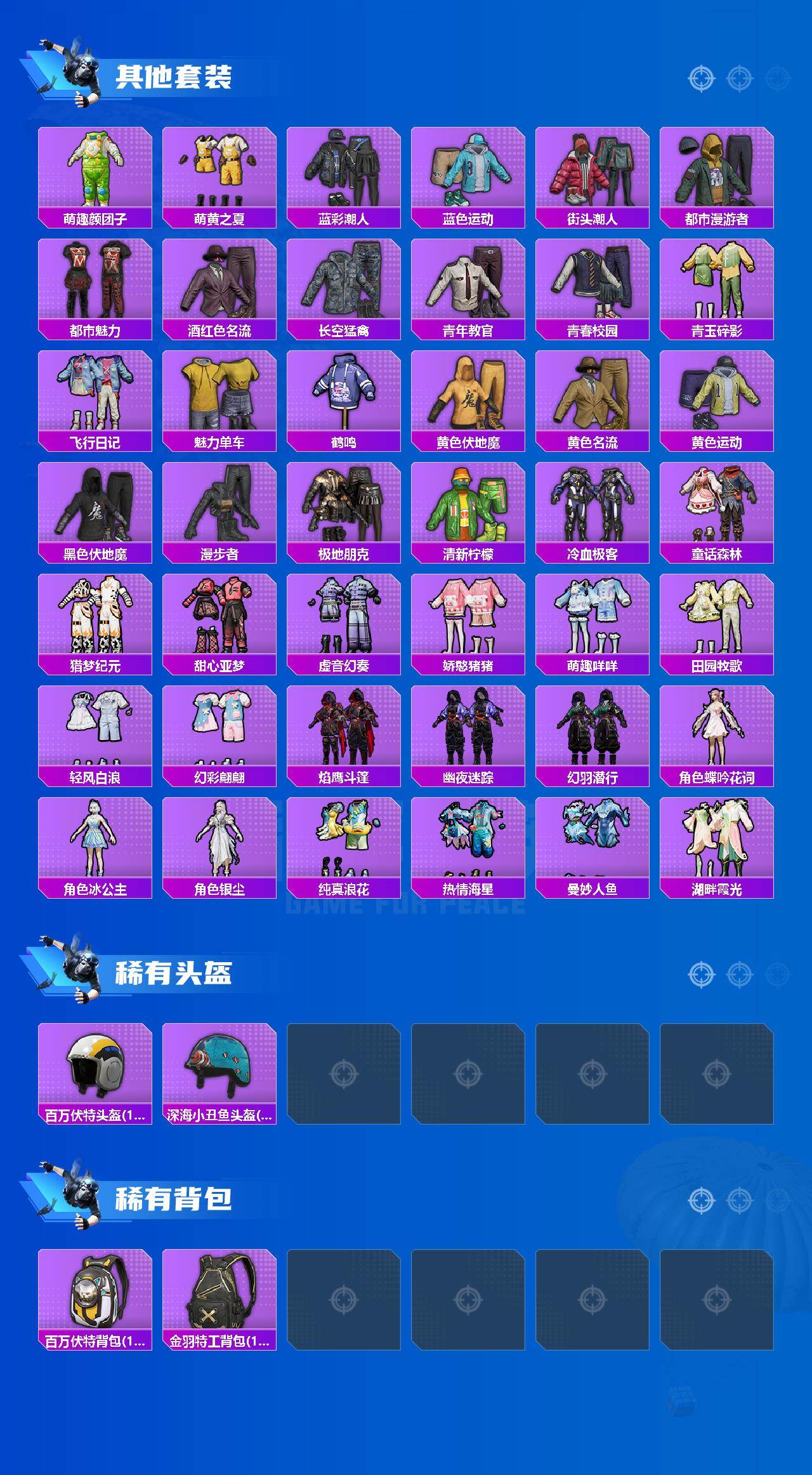 HPLE4197337和平精英账号详情图4