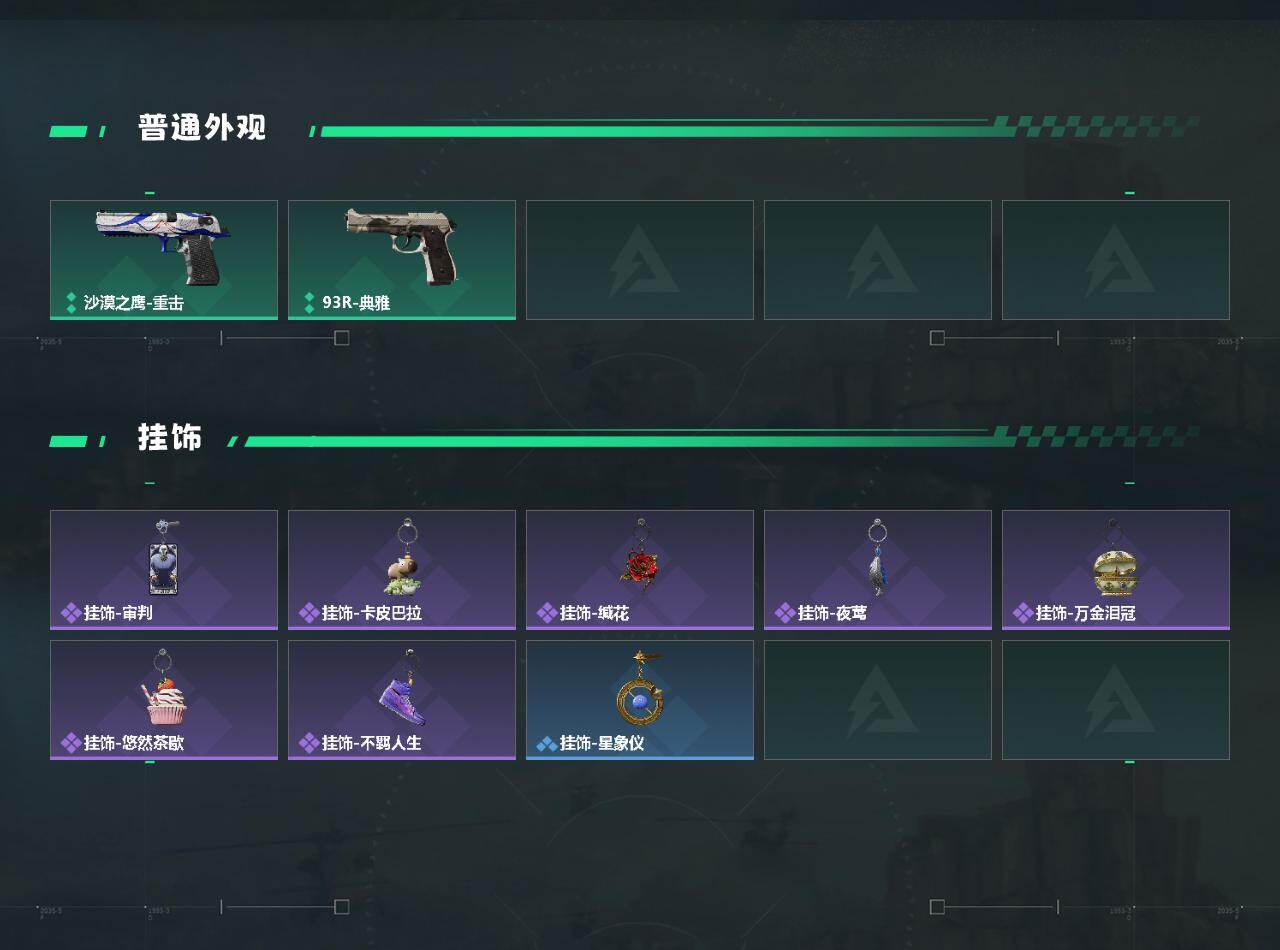 SJZEY4110607三角洲行动账号详情图3