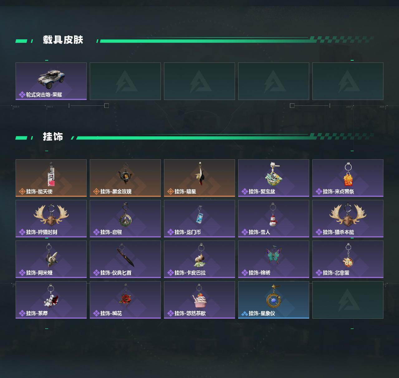 SJZEY4111895三角洲行动账号详情图4