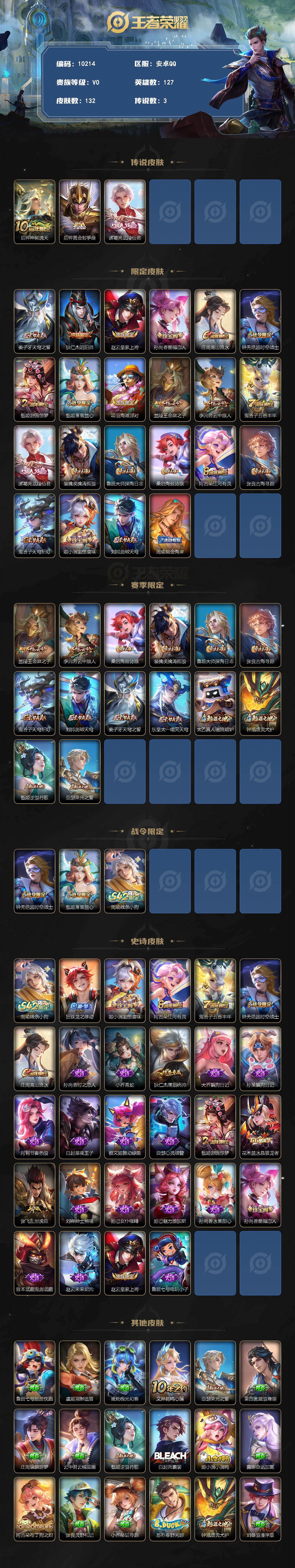 WZEY4362736王者荣耀账号详情图2