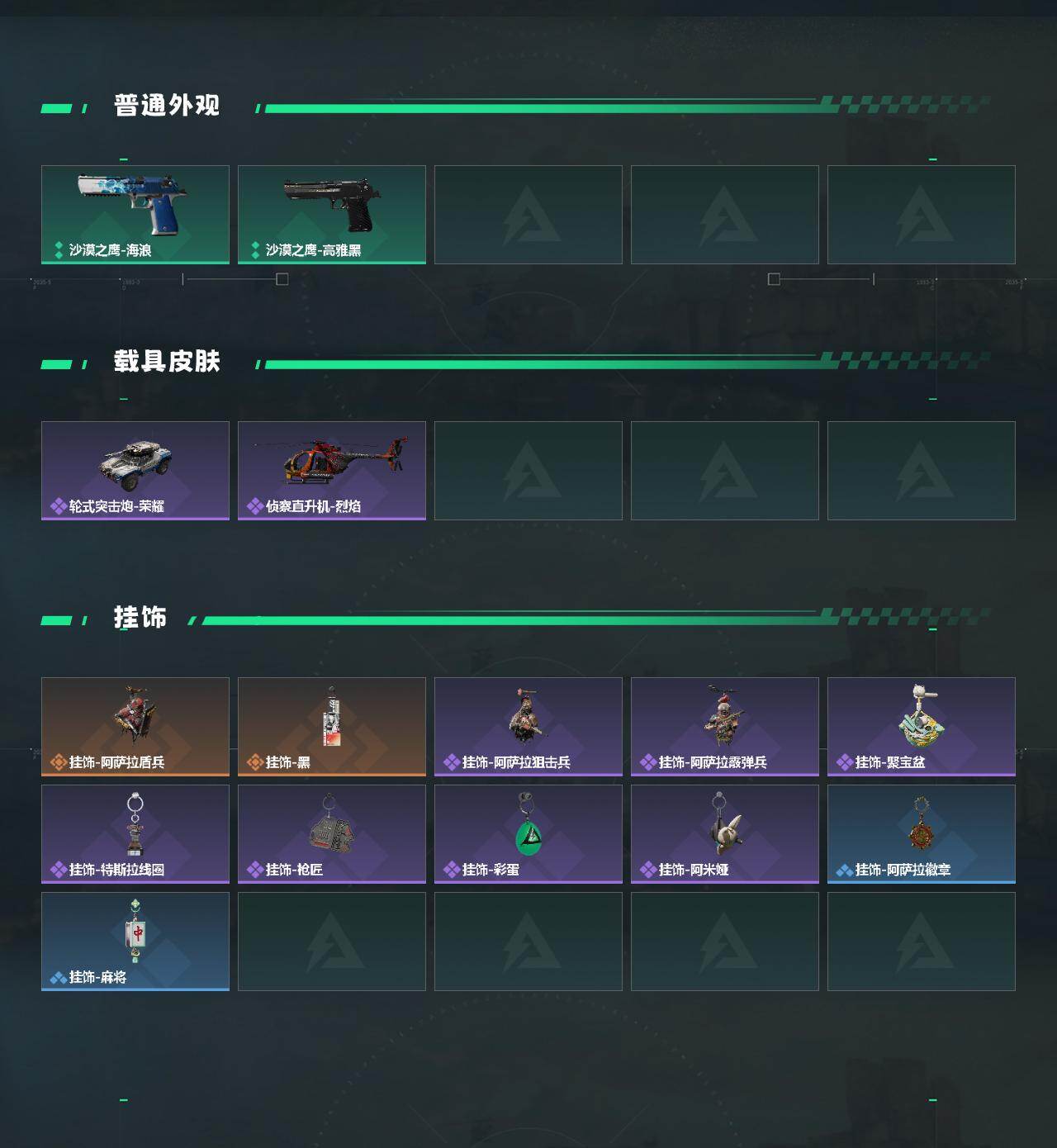 SJZQM4117270三角洲行动账号详情图5