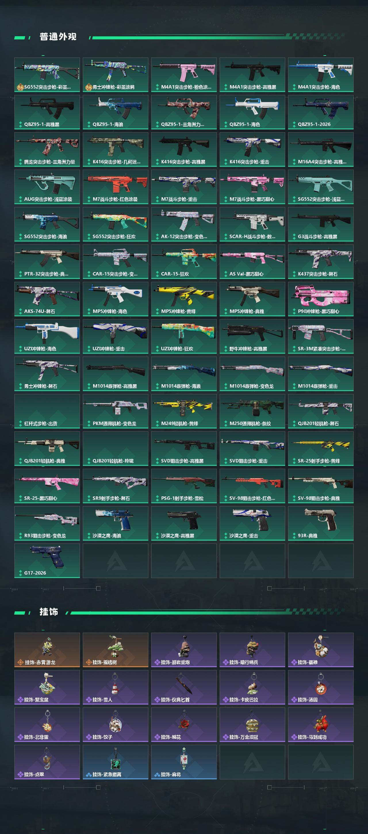 SJZEY4113015三角洲行动账号详情图3