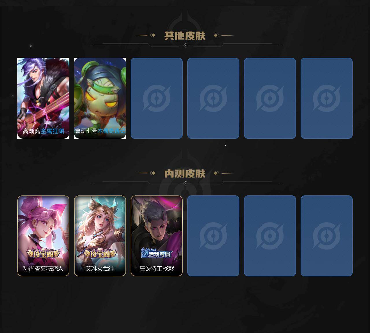 WZEY4353705王者荣耀账号详情图7