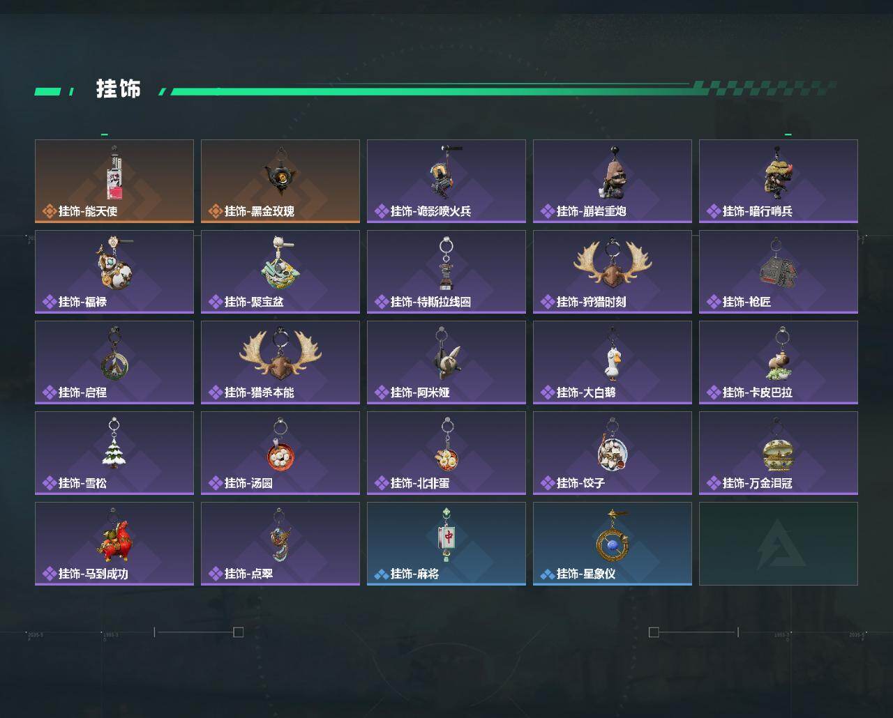 SJZEY4113122三角洲行动账号详情图4